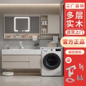 洗衣阳台一体柜岩板陶瓷盆无缝智能镜柜浴室柜洗漱台