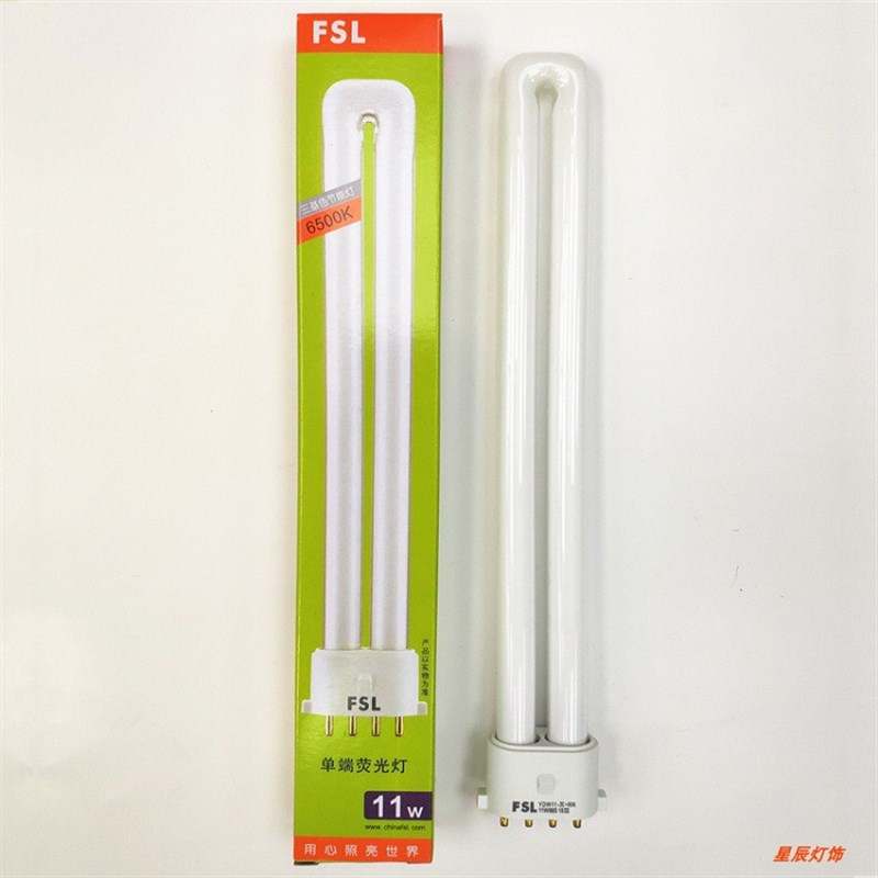 FSL YDW11-兀RR三基色节能灯插管11W9W865台灯浴霸平4针H护眼灯管