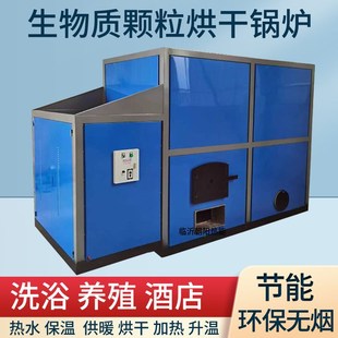 取暖锅炉生物质颗粒热水洗浴宾馆大棚养殖锅炉供暖泳池热水锅炉i.