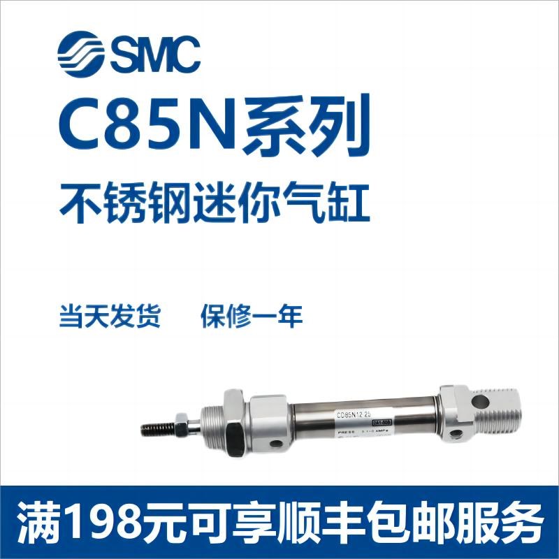 MC迷你气缸C85N/85N8/10//1-//75/100/1//0-B