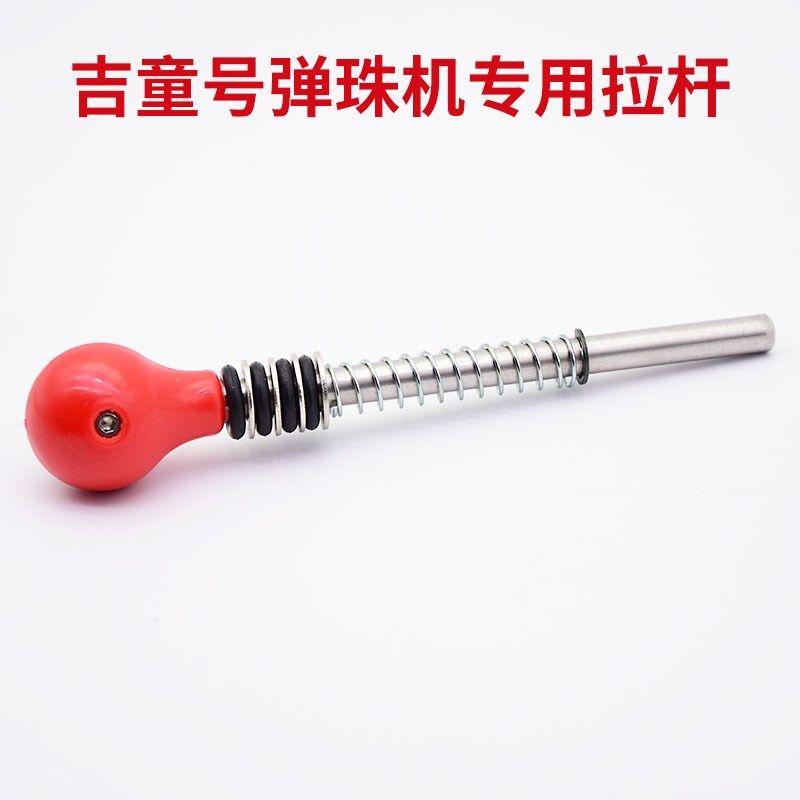吉童号弹珠机拉杆通用儿童游戏机新款亲子拍拍乐玻璃发射拉杆