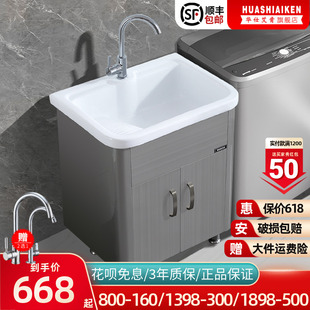 华仕艾肯洗一体陶瓷洗衣池带搓板浴室柜阳台柜