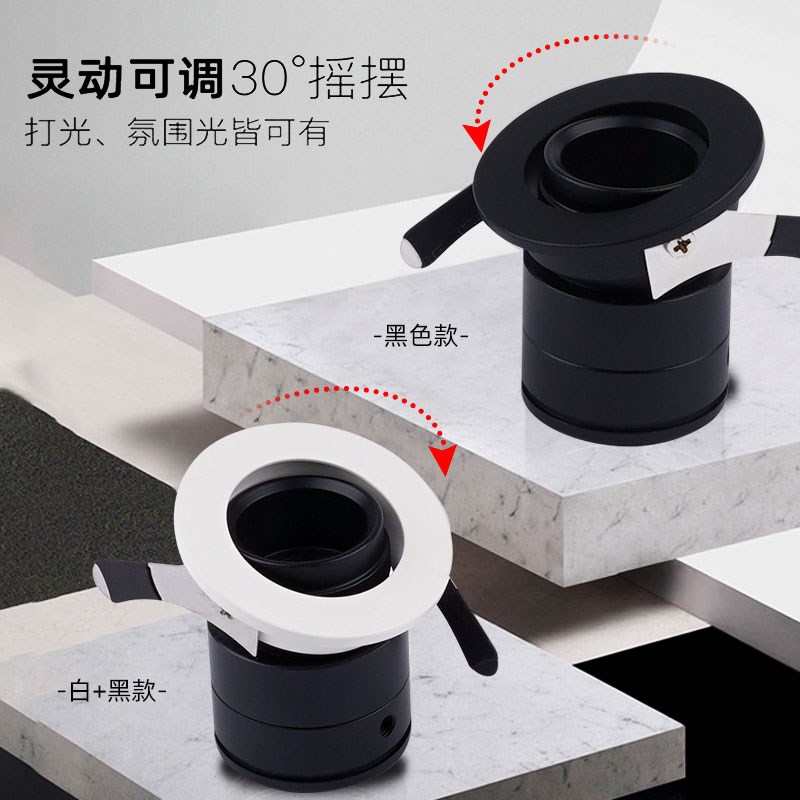 嵌入式小角度led深防眩小射灯1WW5W孔55mm5.5cm聚光束角5度8度