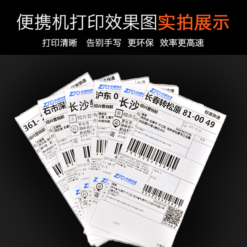 汉印便携式打印机00小型通用条码热敏快递员电子面单打印机