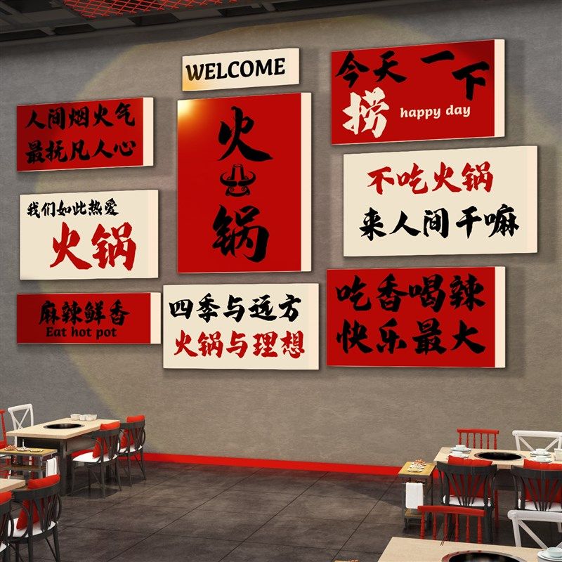 市井火锅串串麻辣烫店铺创意调料区破旧风楼梯墙面装饰布置d立体,家居饰品,文化墙贴,淘宝优惠券,粉丝福利购,淘宝优惠卷
