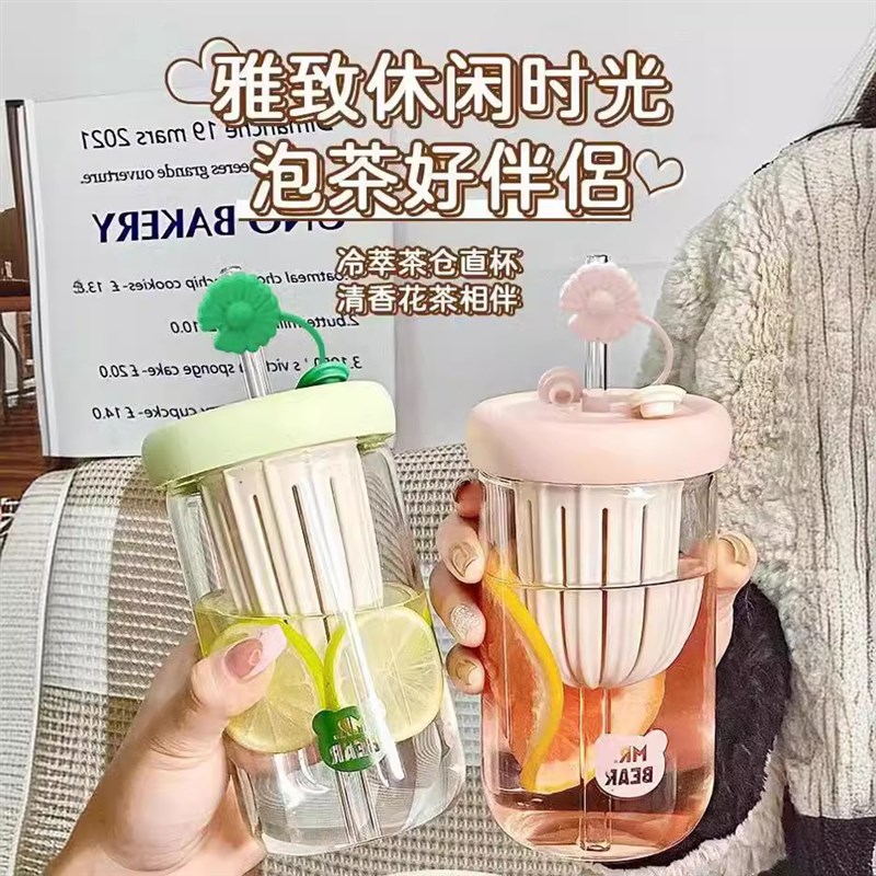 专享】冷萃杯玻璃泡茶杯柠檬水杯随行可携式茶水分离水杯