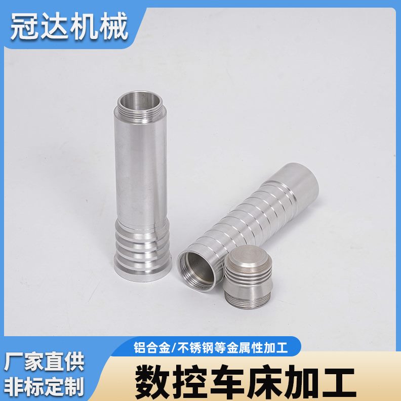 甄选CNC加工机械铝合金精密配件数控车床非标五金车铣复合机金属