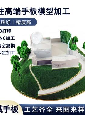 树脂 3d打印建筑沙盘模型手板快速成型加工3D建筑模型手板打印