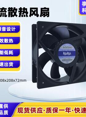 原装卡固风机KA2072HA2双滚珠轴承耐高温镁合金扇叶防水IP55现货
