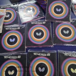 蝴蝶大巴原装乒乓球胶皮T05T64T80涩性涩套反胶套胶