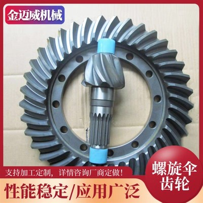 齿轮加工定制各种规格螺旋伞齿轮 圆锥形齿轮 直齿轮磨齿齿轮