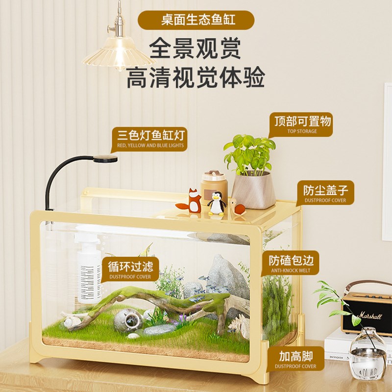 生态鱼缸过滤制氧一体客厅2025新款机净水循环三合仿玻璃造景观赏