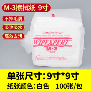 无尘纸m 工业擦拭纸防静电工业用除尘布车间实验室吸油吸水 包邮