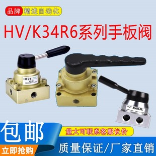 三位四通手动换向气阀开关气动开关手转阀 K34R6手扳