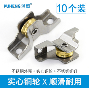 铝合金纱门纱窗滑轮卡子金属轮子配件 金刚网纱窗轮不锈钢铜轮老式