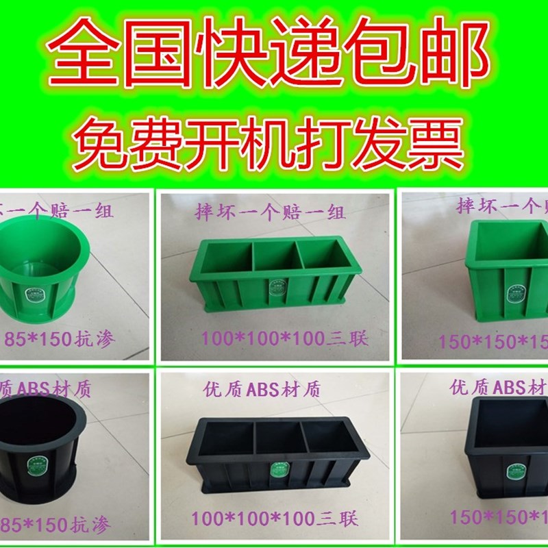 塑料试模150混凝土模具70.7砂浆试模100三联圆砼抗压抗渗试块盒子