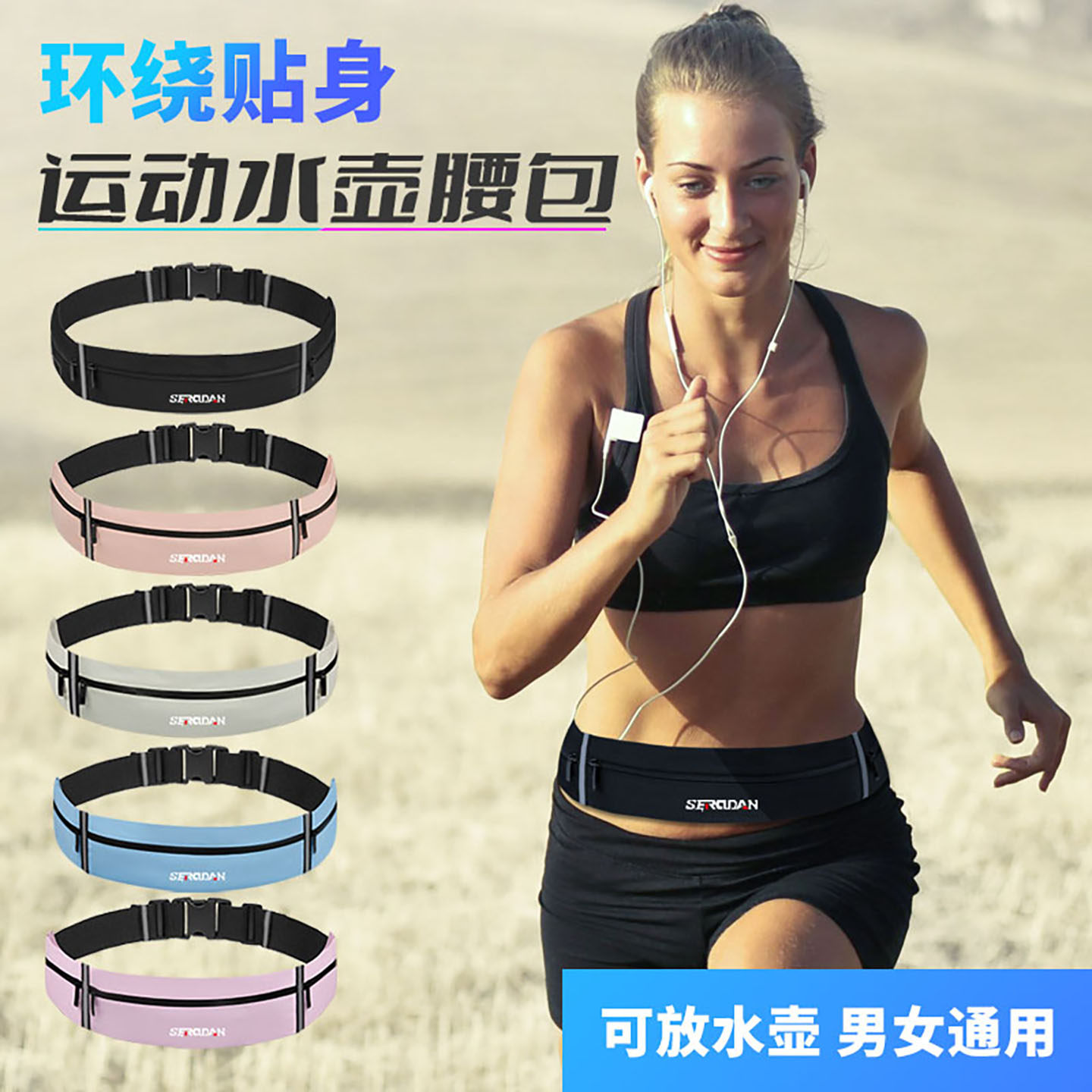 跑步手机袋隐形多功能腰包健身马拉松装备腰带男女休闲小包防水包