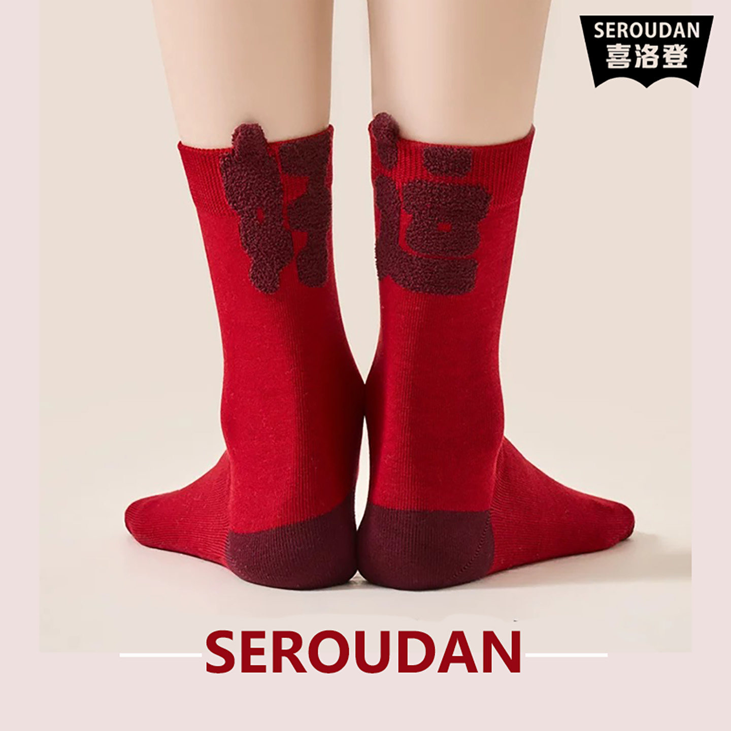 情侣刺绣袜子女蛇年本命年纯棉中筒袜秋冬季红色结婚新年男长筒袜