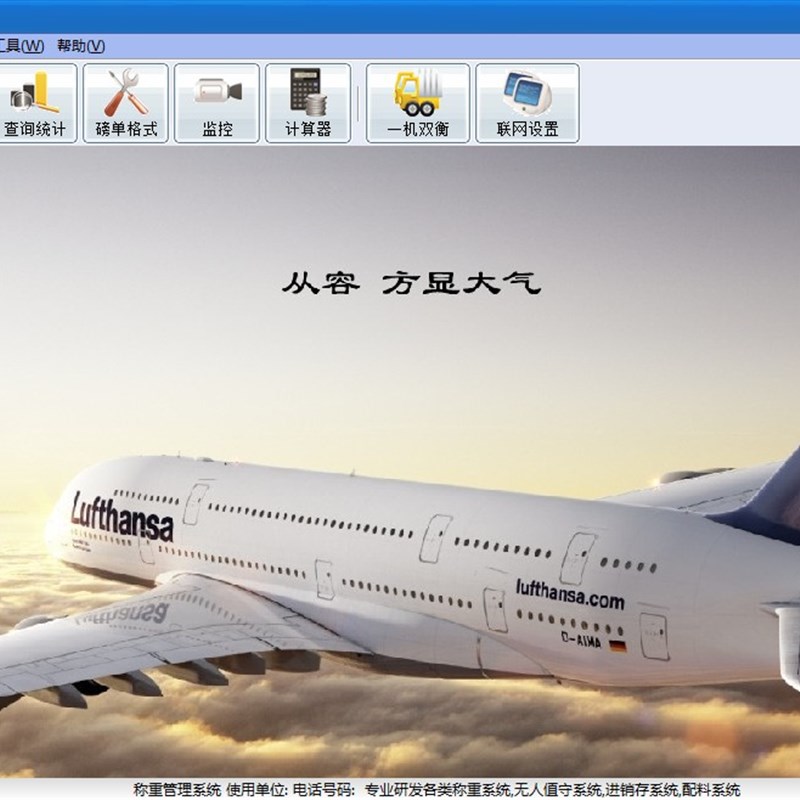 耀华托利多地磅称重管理软件A9/2008/K9仪表汽车衡软件