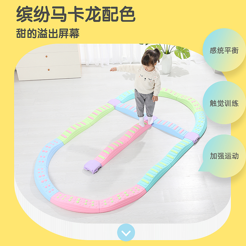 感统训练器材家用儿童平衡木独木桥室内体能平衡板触觉板