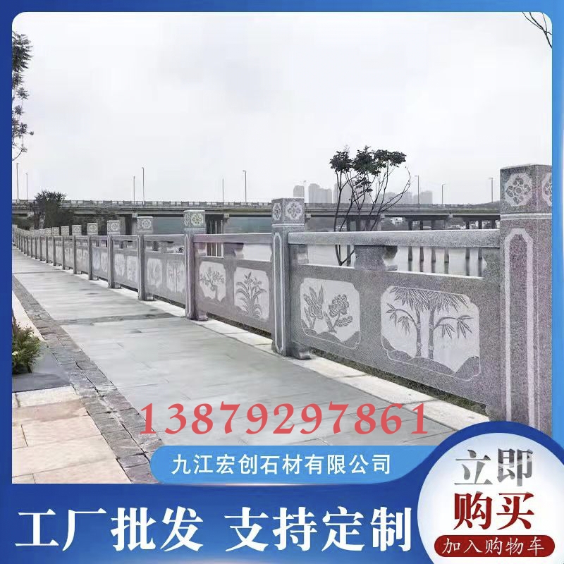 花岗岩石栏杆 石材护栏 河道园林别墅栏杆支持定制