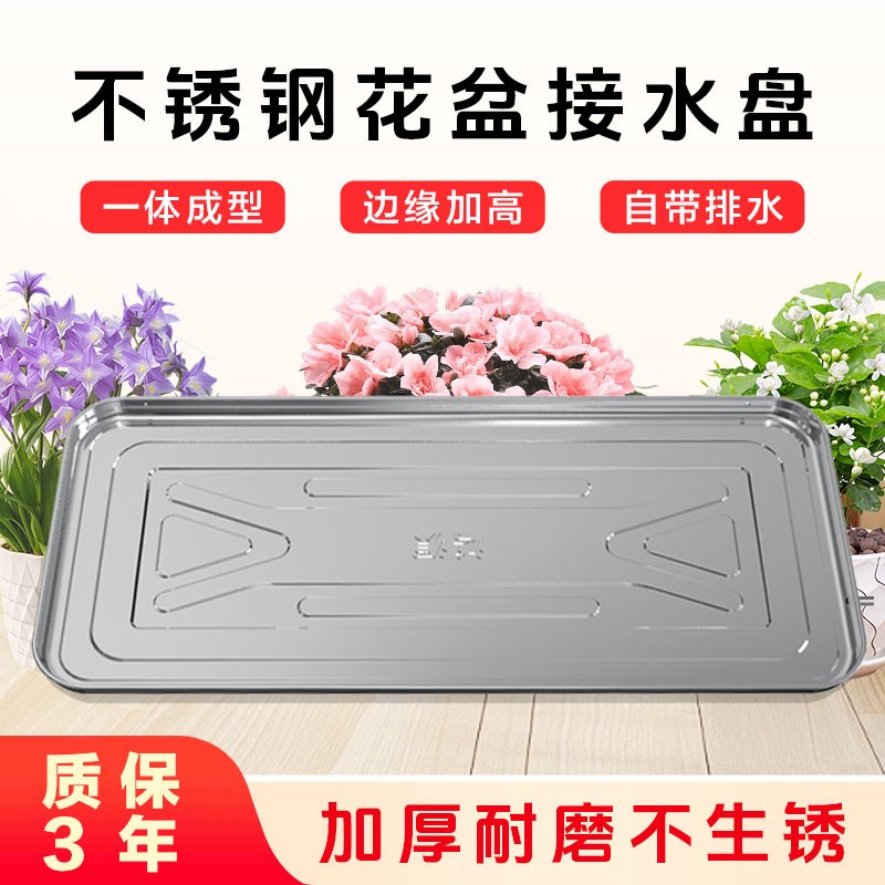 不锈钢花盆接水盘长方形带排水花箱托盘花架底托长条花盆接水盘