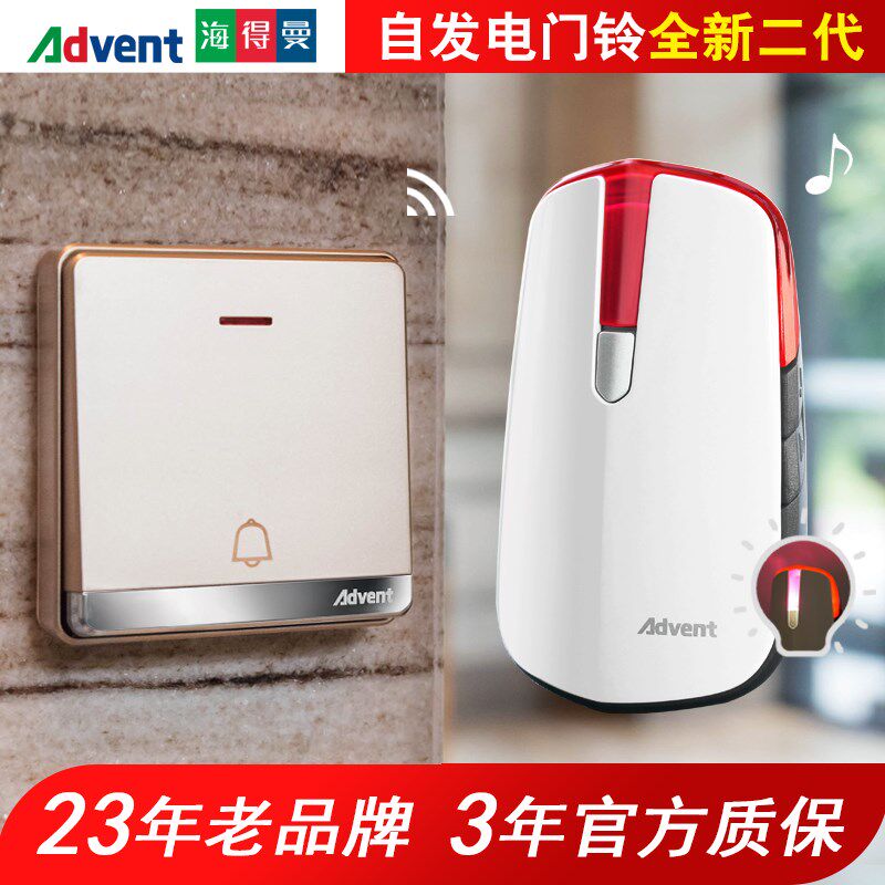 海得曼升级款用电池无线门铃家用自发电型关按钮远距离门铃