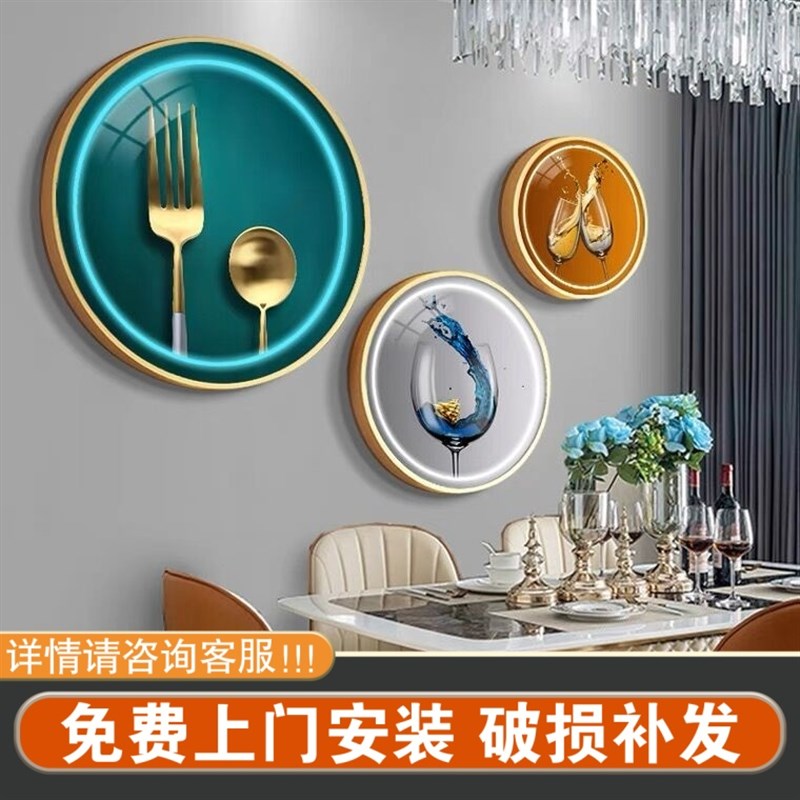 包安装免打孔餐厅装饰o画三联圆形卧室床头客厅背景墙饭厅餐桌挂图片