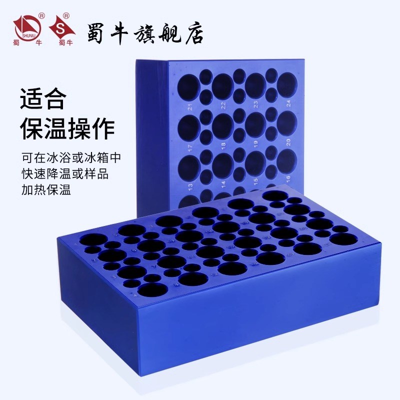 铝制冰盒24孔 60孔 96孔 低温配液恒温模块金属离心管低温冰盒