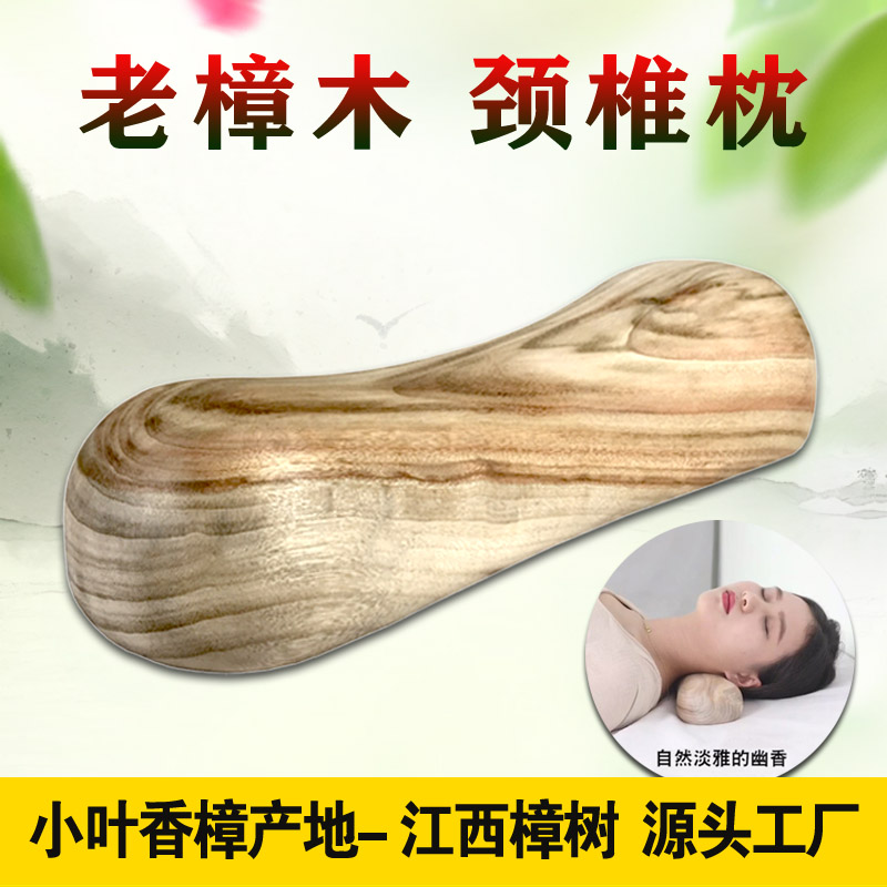 天然老香樟木枕实木枕头修复物理治病专用圆木质护颈硬枕