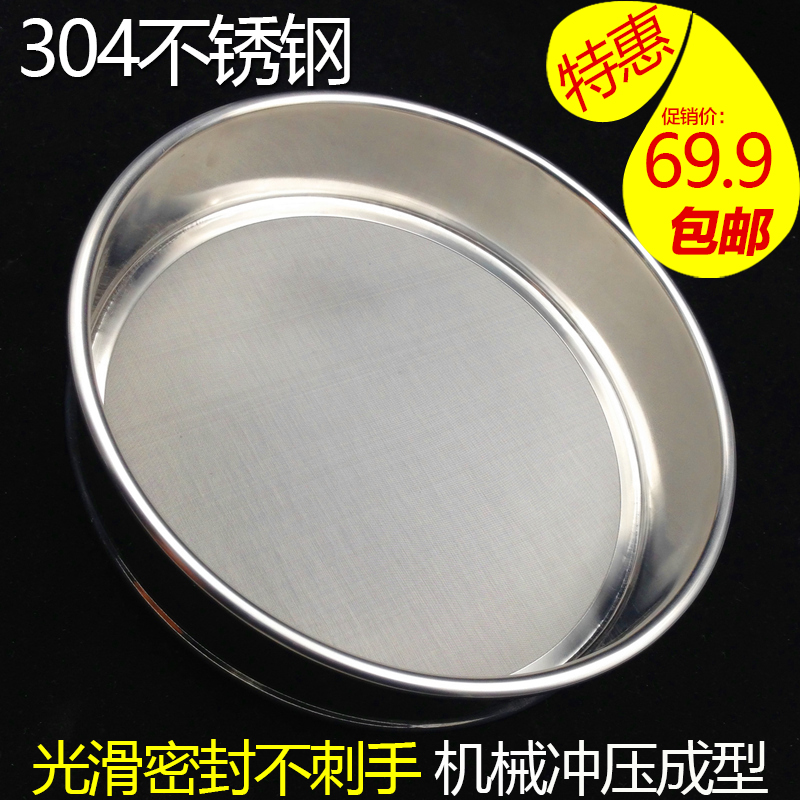 筛子筛网粉筛超细过滤网20cm分样筛全304不锈钢冲框标准筛8-200目