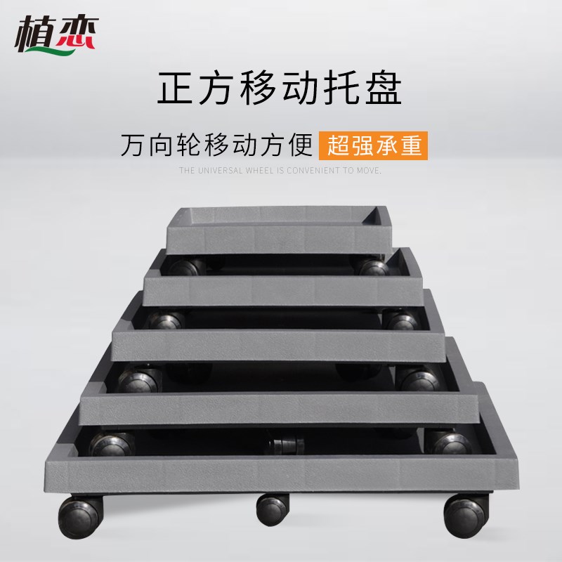 仿水泥正方形花盆托盘轮托加厚底座大承重花托超大万向轮移动托盘