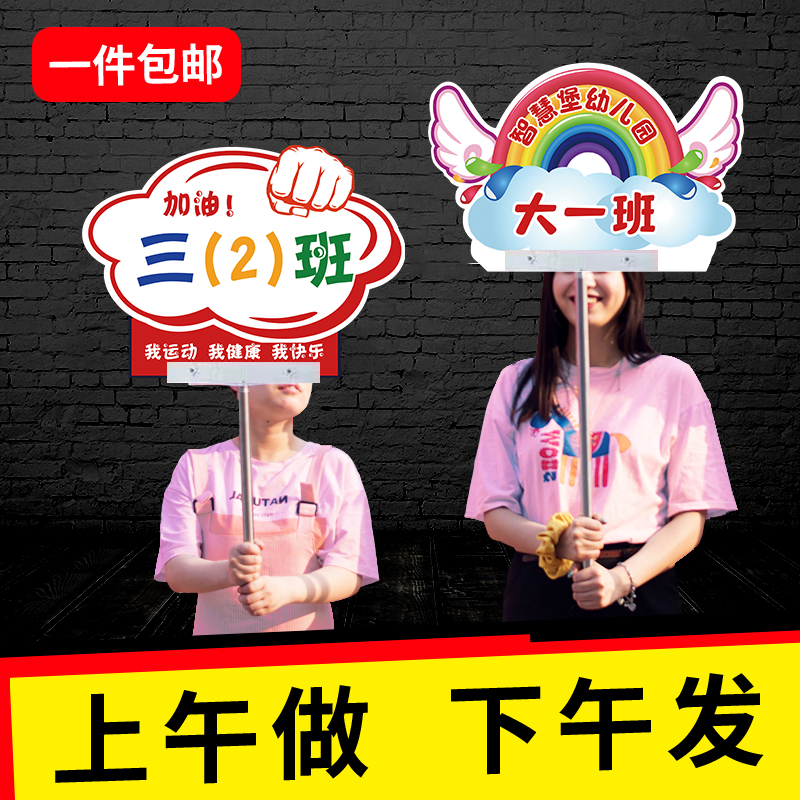 幼儿园手举牌定制中小学班牌校运会举牌伸缩手举牌杆子广告牌