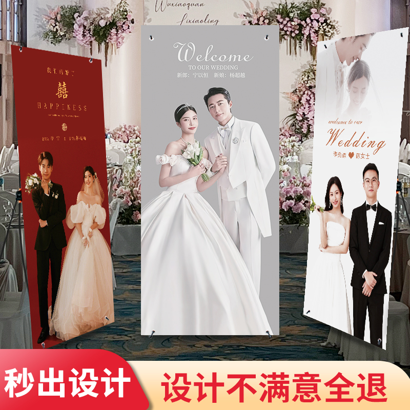 结婚海报易拉宝迎宾牌婚礼酒店订婚纱照片展架定制x展架立牌设计