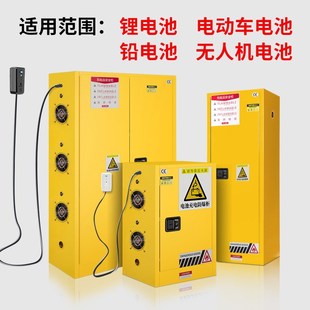 池充电防爆柜家用电动车安全储存柜漏电保护蓄电池安全柜