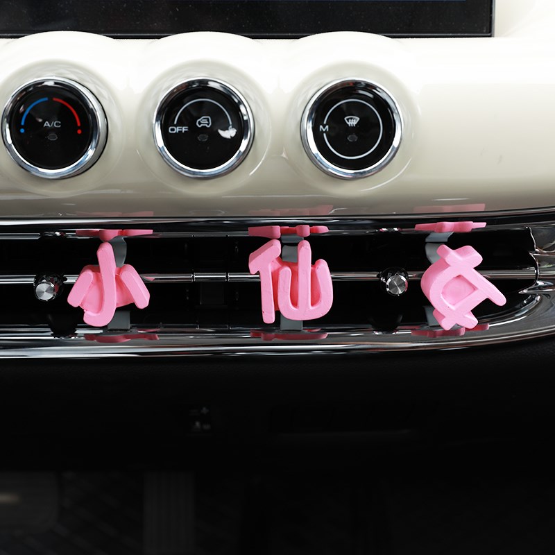 适用于五菱缤果车内装饰出风口香薰夹缤果几何爱心小仙女出风香薰