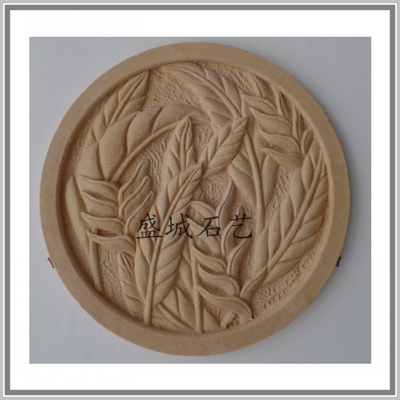 砂岩丰收草挂件中式雕塑砂岩浮雕背景墙圆雕客厅立体壁画玄关屏风