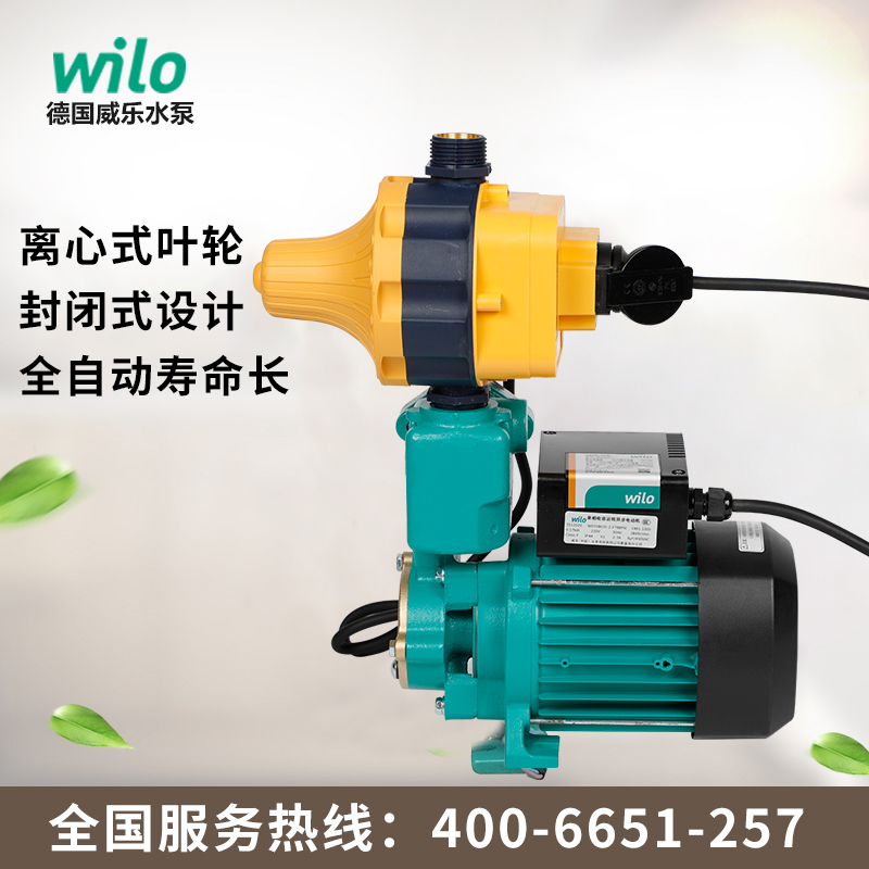 德国威乐增压泵W7EH水泵家用自吸抽水机微型自动自来水加压泵