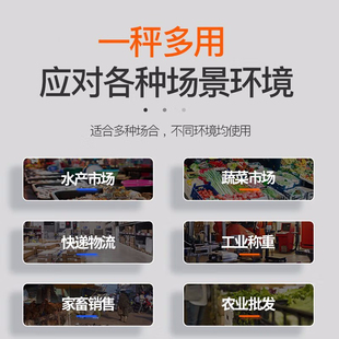 精度一体电子秤商用小型台秤公市斤称市场卖菜摆摊用