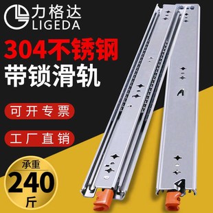 53寬304不銹鋼帶鎖重型滑軌工業(yè)承重導軌房車自鎖厚三節(jié)抽屜軌道