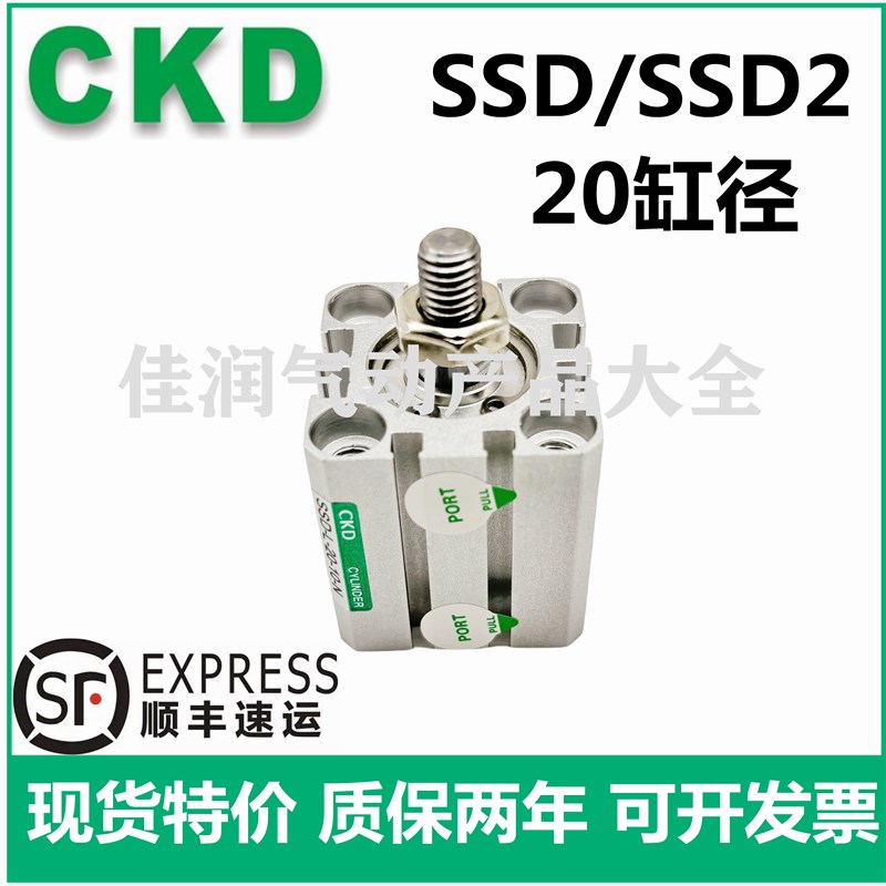 CKD超紧凑型气缸SSD/SSD2-L-20-5/10/15/20/25/30/35/40/50-N-W1