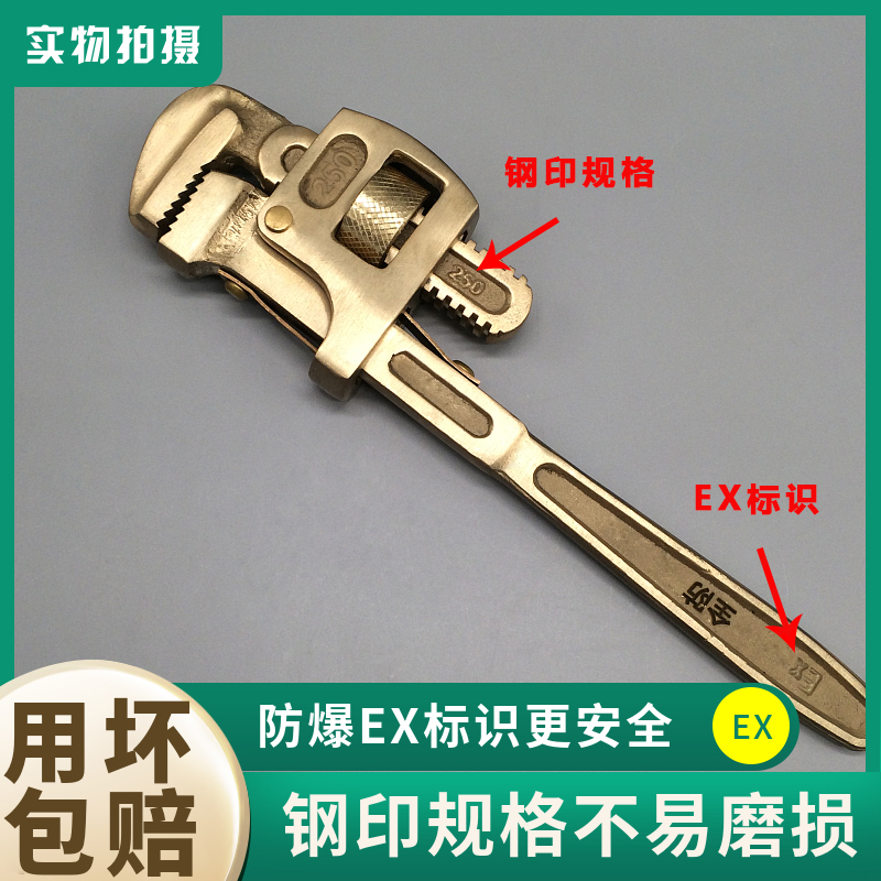 防爆工具防爆管钳铜管钳6-24寸英式管子钳铜合金管钳子防爆管钳子