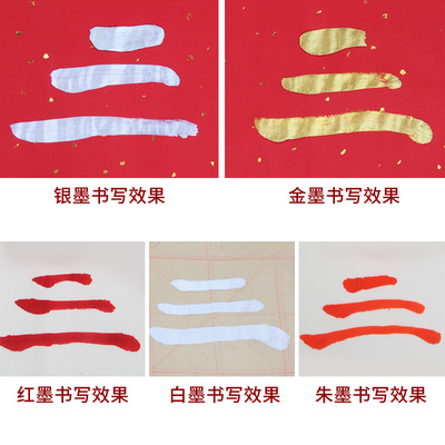 卫庄墨汁金粉墨水毛笔墨汁金墨书法用金墨汁朱墨银墨朱液朱砂液