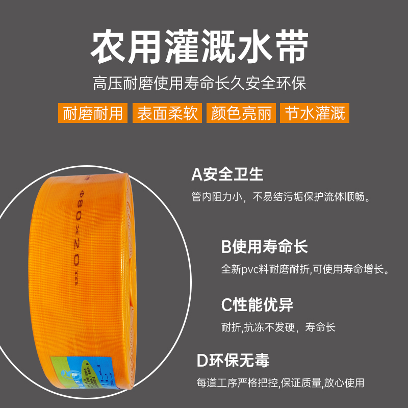 水带软管农用浇地灌溉高压c高分子水带寸寸塑料水管耐磨