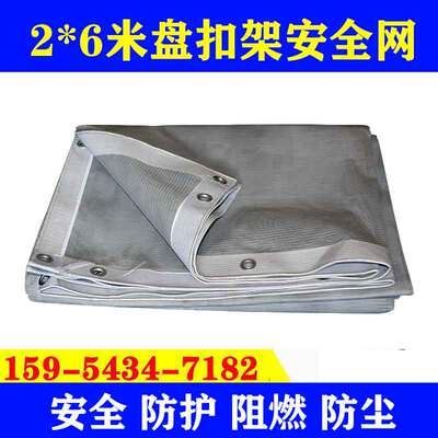 灰色盘扣网防炎网阻燃安全网银灰色纱窗网格布建筑密目防护防尘网