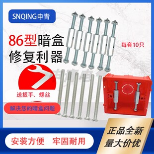 暗盒修复器型关固定器接线盒通用补救墙壁插座明装暗装