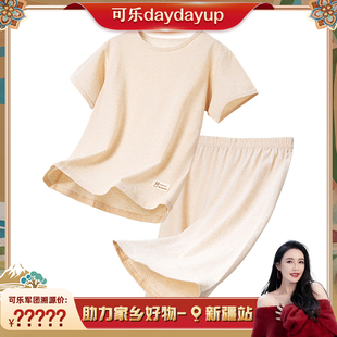 防蚊套CMTJ3110 可乐daydayup专属 中大童无骨缝制短袖 长裤