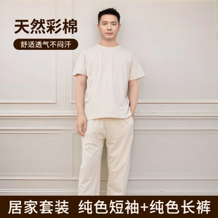 2561 安琪儿专享 中国彩棉天彩男士 圆领家居服套装