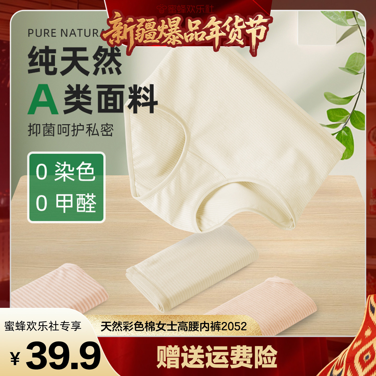 【新疆溯源专场】天然彩棉女士 中/高腰内裤三条装 (2028/2052)MF,女士内衣/男士内衣/家居服,女三角裤,淘宝优惠券,粉丝福利购,淘宝优惠卷