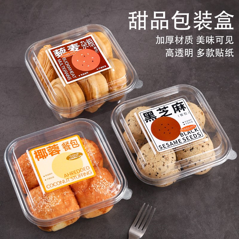 黑芝麻餐包盒泡芙包装盒奶油卷藜麦杂粮青稞芝芝面包西点打包盒子